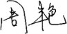 &#20061;&#28216;&#24179;&#21488;&#45;&#20061;&#28216;&#40;&#20013;&#22269;&#41;&#19968;&#31449;&#24335;&#26381;&#21153;&#24179;&#21488;